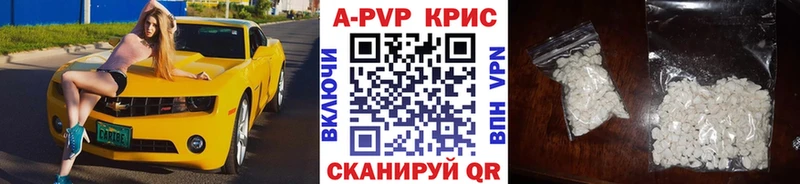 A-PVP VHQ  купить  цена  Агрыз 