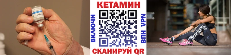 КЕТАМИН VHQ  наркошоп  Агрыз 