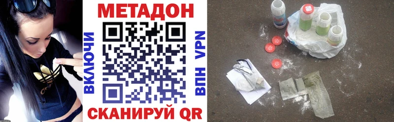 МЕТАДОН мёд  Агрыз 